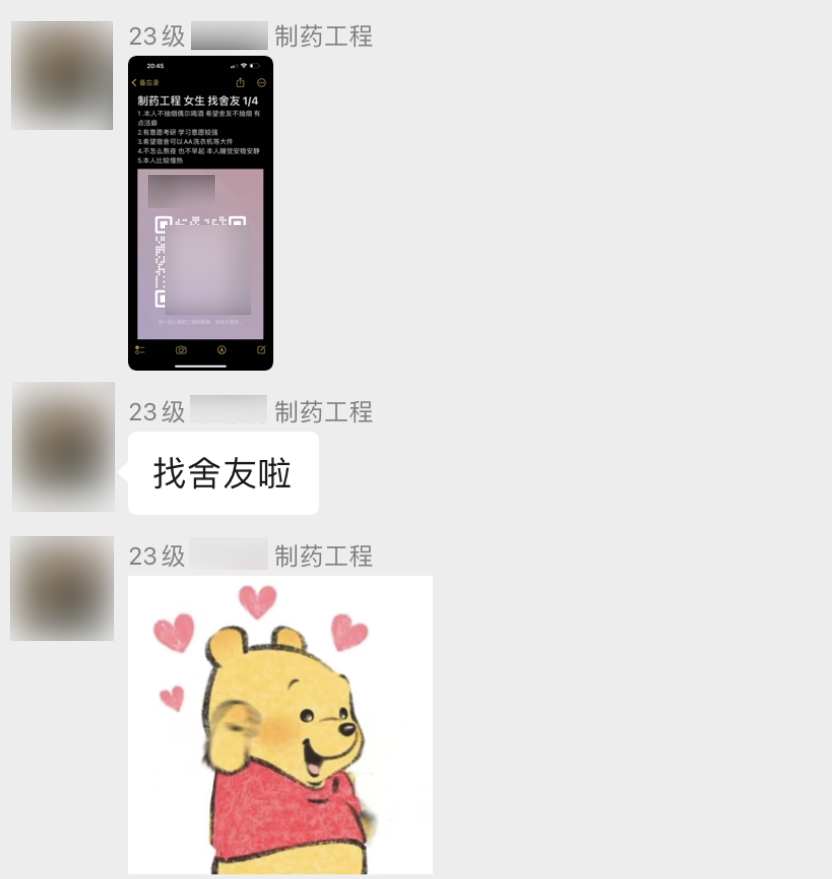 多所高校宿舍床位可网上自选！来，发“简历”找舍友7
