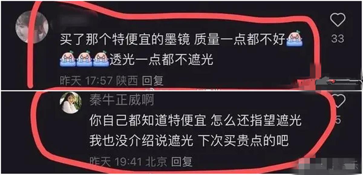 秦牛正威为不妥回复致歉,心态崩溃了,带货质量就能崩溃?2