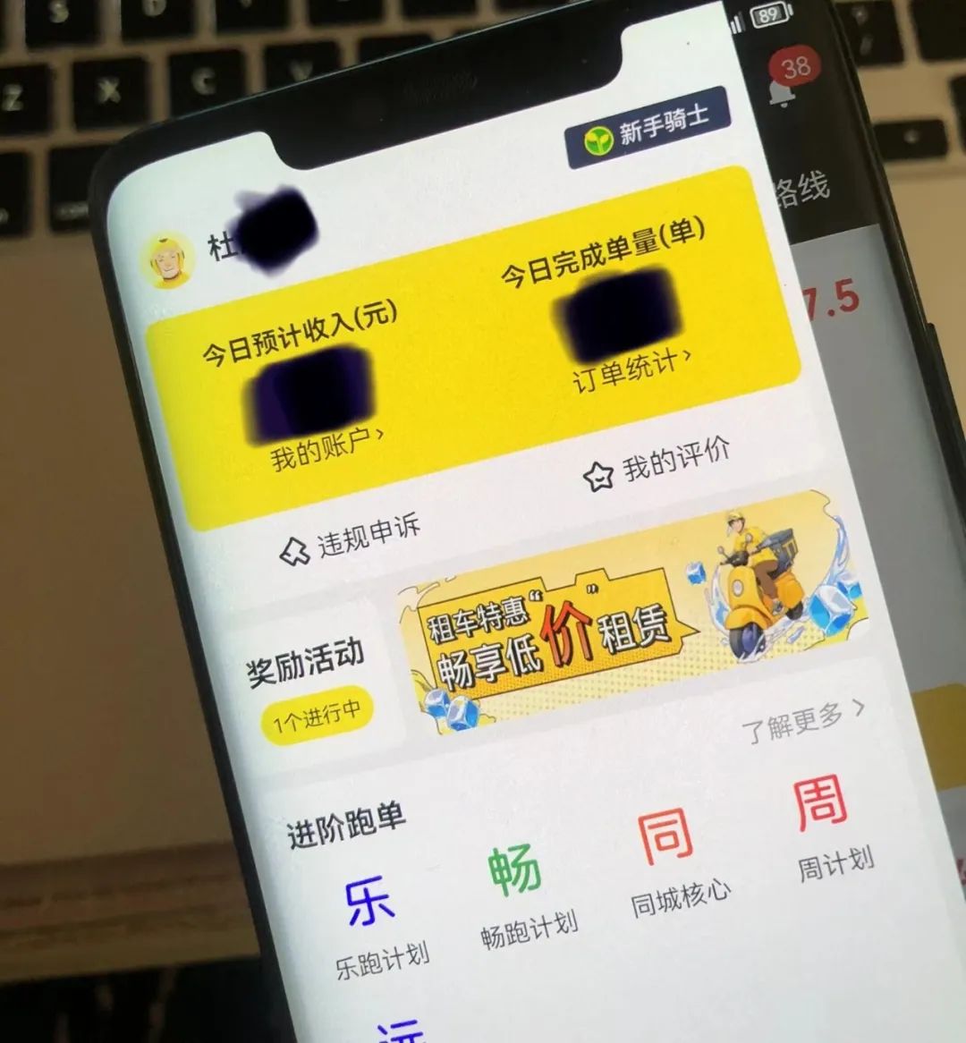 世界500强总监被裁后跑外卖：当你身上有压力时，身段之类都是虚的2