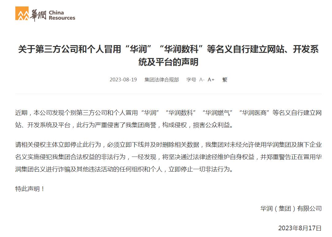 万亿级央企打假，国资委也出手了1