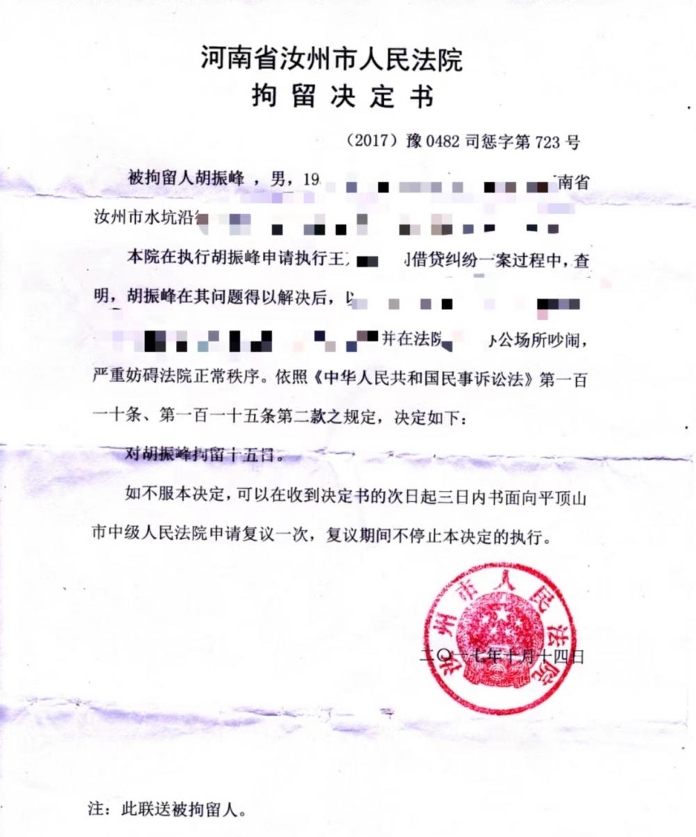 法院临时工录入出错，债主反被列为“老赖”4