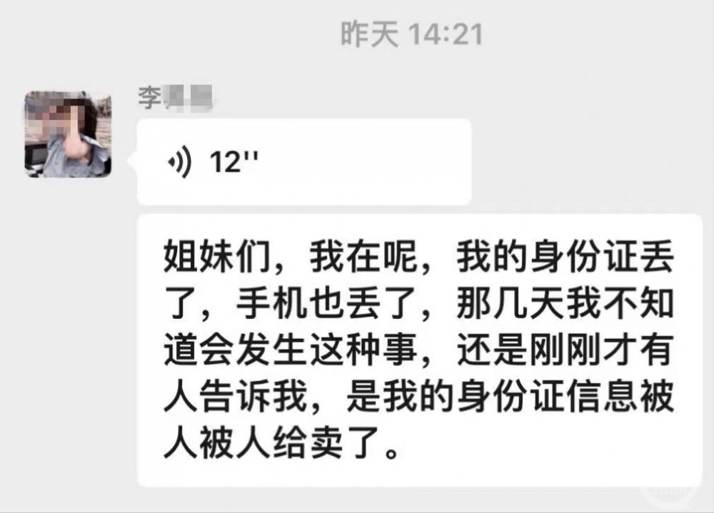 “疑被12万拐卖至缅北”女大学生已回家，云南省公安厅介入调查3