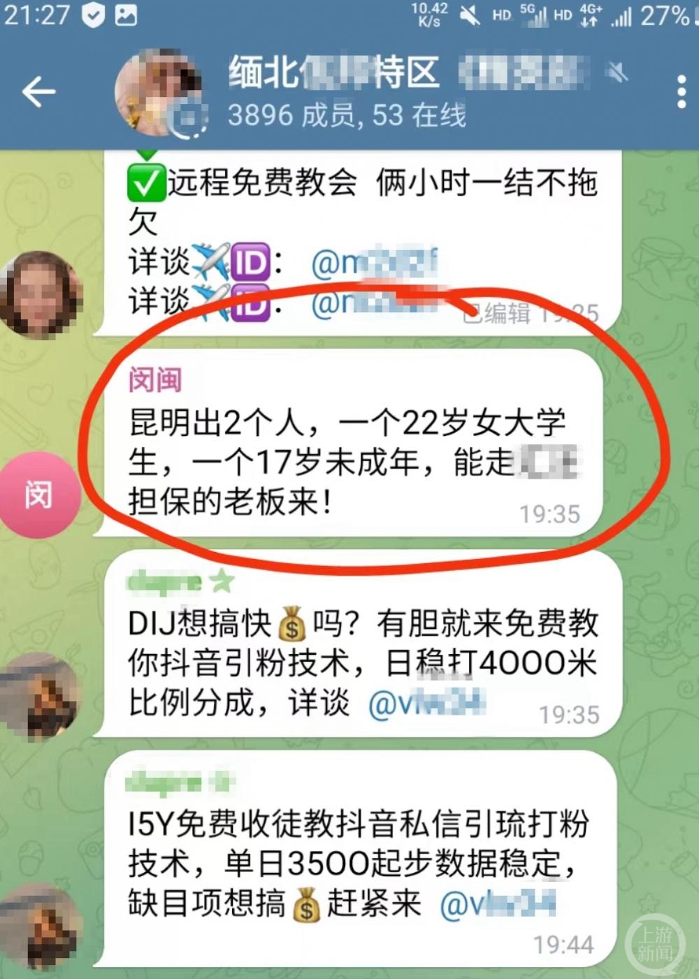 “疑被12万拐卖至缅北”女大学生已回家，云南省公安厅介入调查1