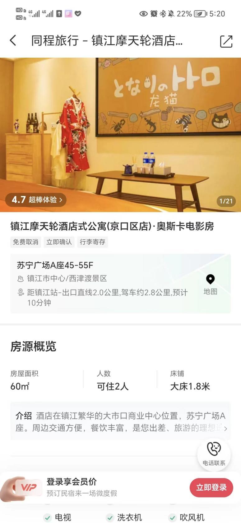 “入住酒店变公寓”律师先投诉后起诉，历时近一年终获3倍房费补偿3