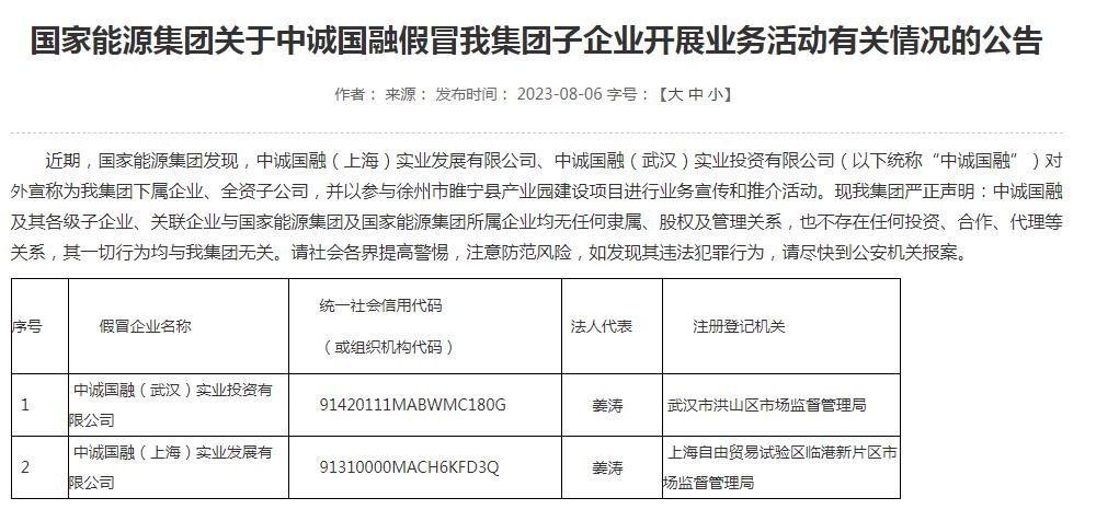 万亿级央企打假，国资委也出手了3