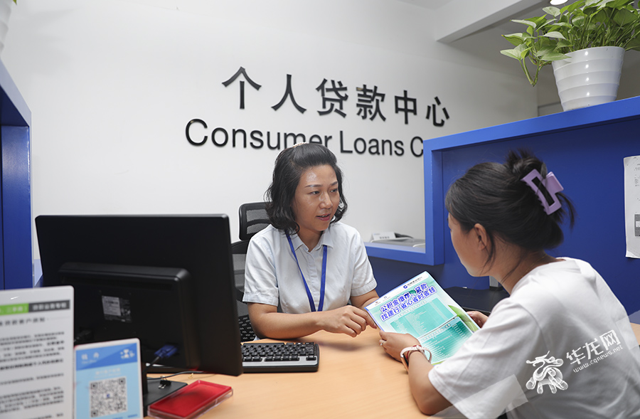 市民在办理灵活就业人员住房公积金贷款。华龙网-新重庆客户端 首席记者 李文科 实习生 张钊瑞 摄