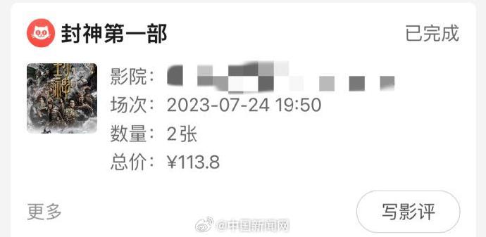 电影票价为何这么贵?19.9元的电影票去哪了?2