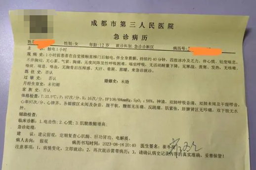 微信截图_20230821134209