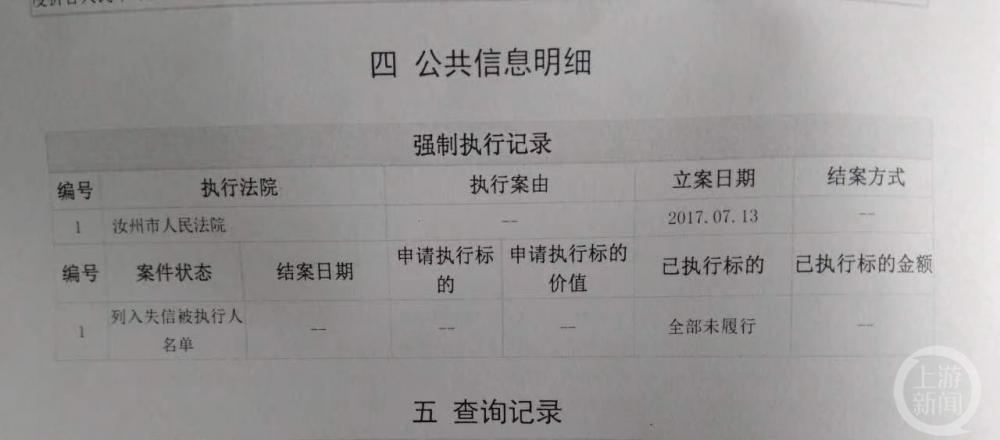 法院临时工录入出错，债主反被列为“老赖”2
