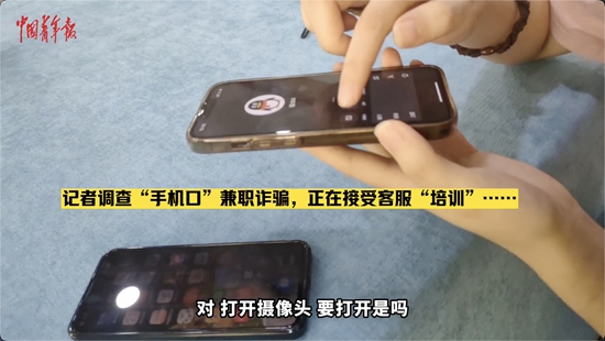 代发短信、代拨电话，大学生暑期兼职谨防沦为骗子“工具人”2