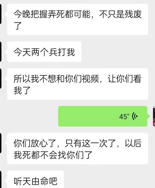 四川4男子身陷电诈集团有人留遗书失联：骗来6个人才放人，骗不来就挨打3