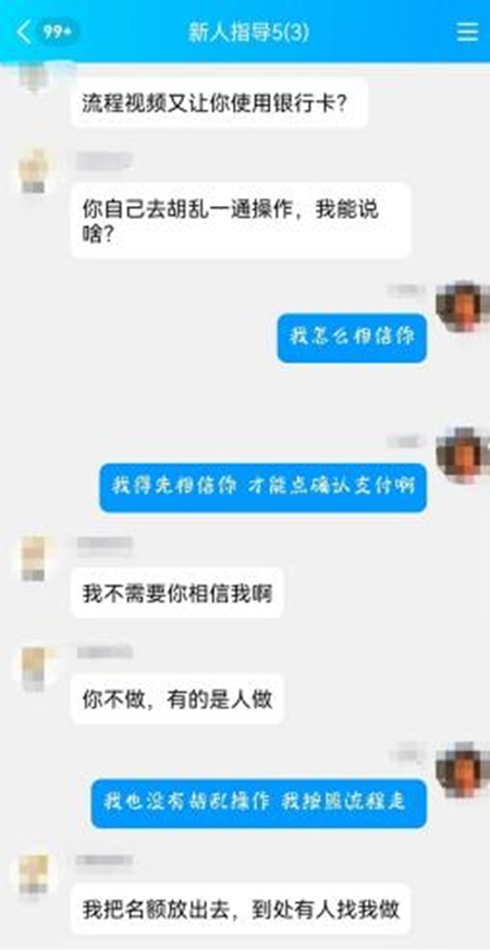 代发短信、代拨电话，大学生暑期兼职谨防沦为骗子“工具人”1