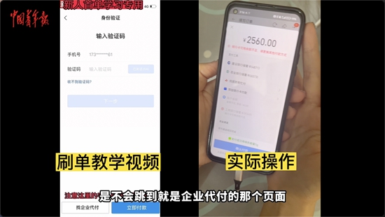 代发短信、代拨电话，大学生暑期兼职谨防沦为骗子“工具人”3