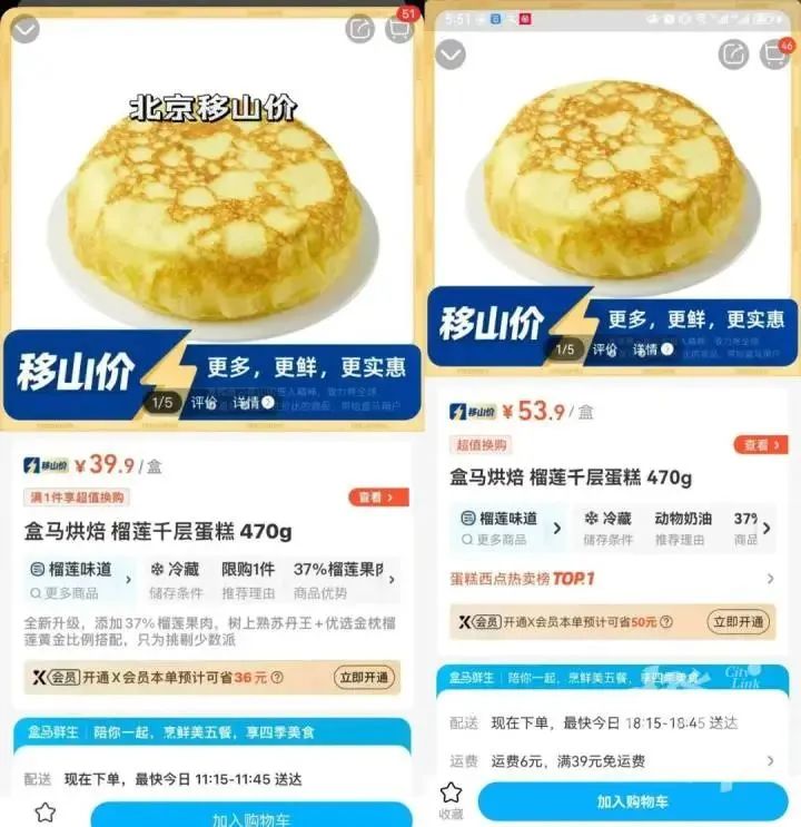 榴莲千层蛋糕引发的“商战”！两巨头已“杀疯”，战况又有重大更新：涉及这些城市→3