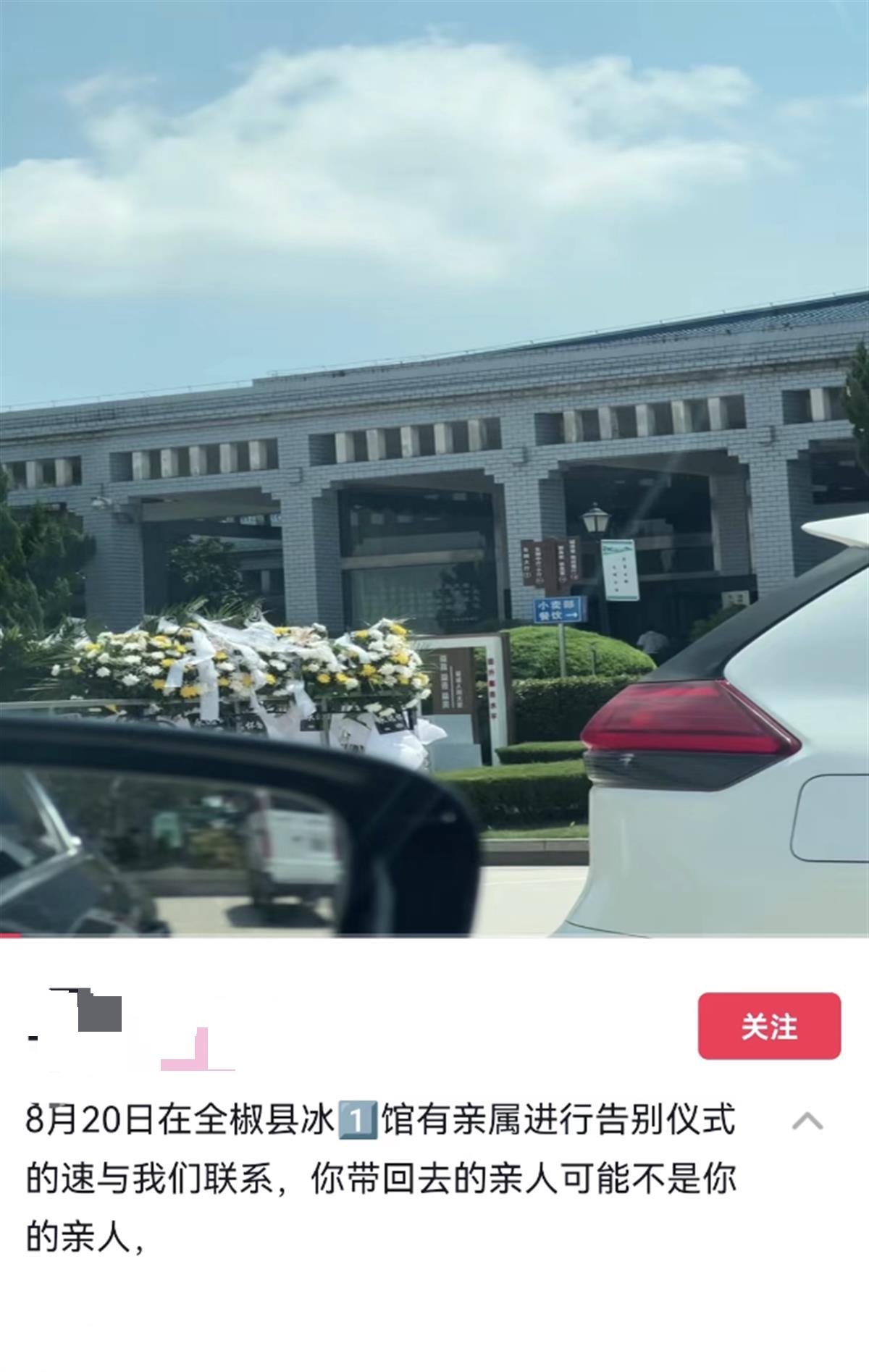 家属称遗体还没火化骨灰就已出炉 安徽一殡仪馆闹乌龙1