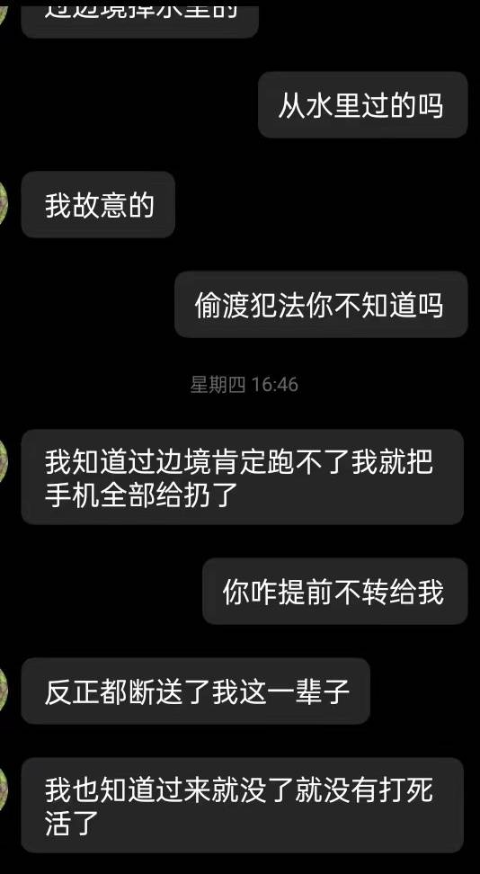 四川4男子身陷电诈集团有人留遗书失联：骗来6个人才放人，骗不来就挨打1