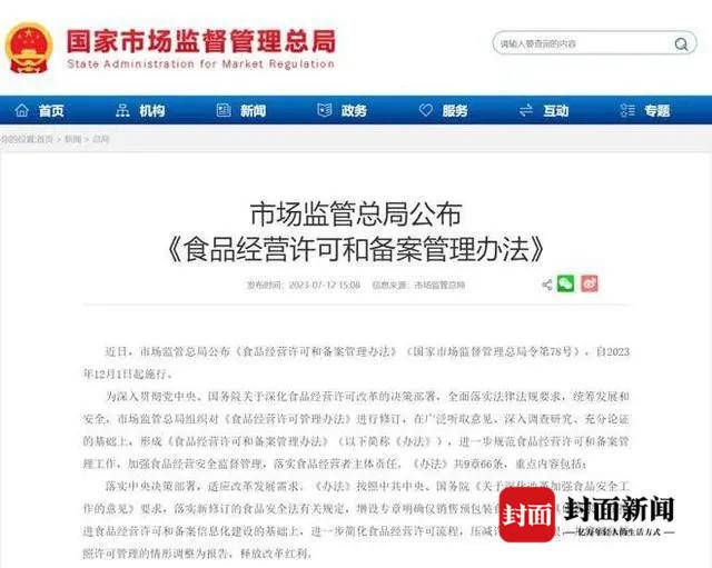 “举报拍黄瓜父子”回应打假动机：不是职业打假人 以后会避免争议性话题1