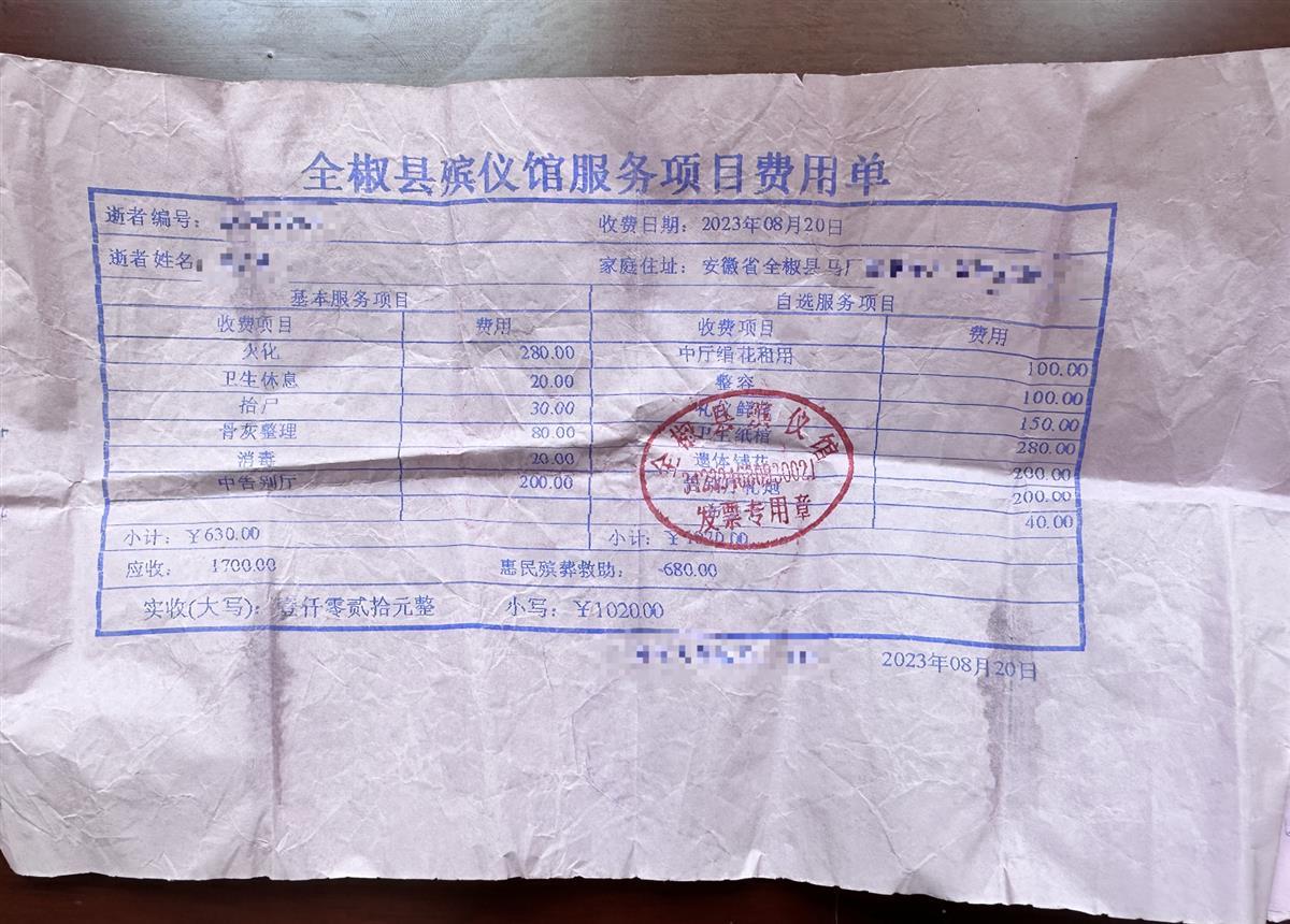 家属称遗体还没火化骨灰就已出炉 安徽一殡仪馆闹乌龙2