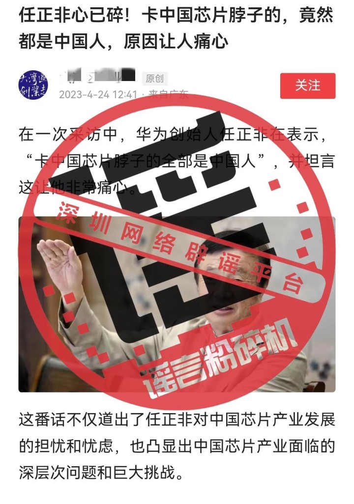 网传华为3.2万名科学家正式移籍？华为回应：谣言2