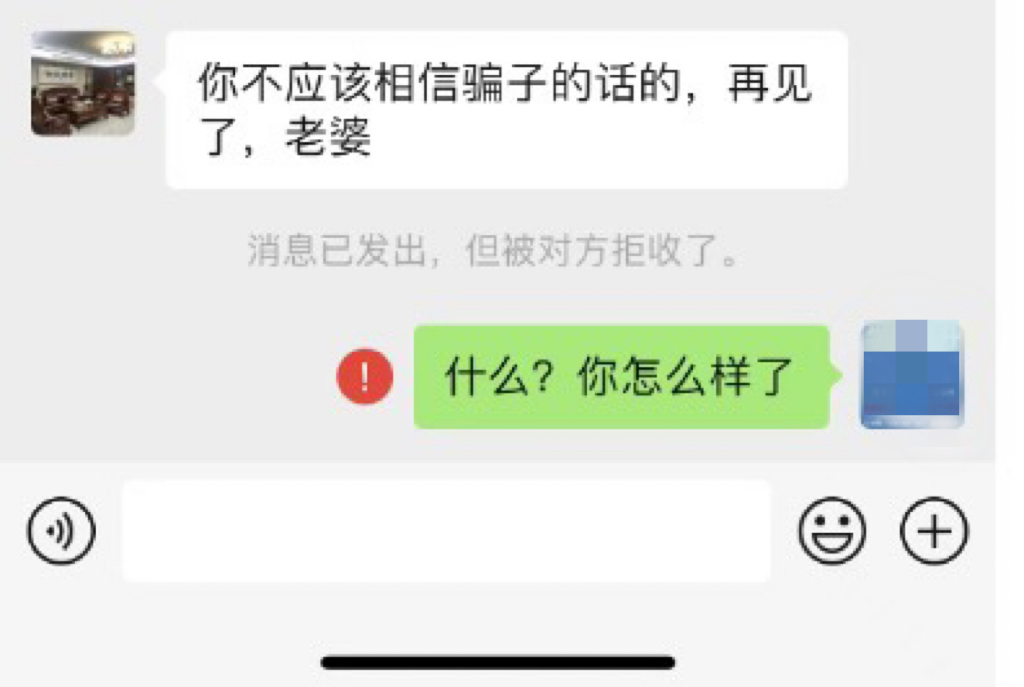 多名女性称遇网恋“杀猪盘”被骗数十万,对方盗用同一网红照片2