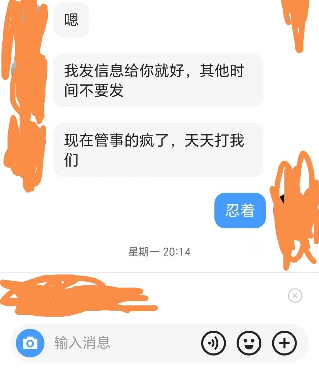 四川4男子身陷电诈集团有人留遗书失联：骗来6个人才放人，骗不来就挨打4