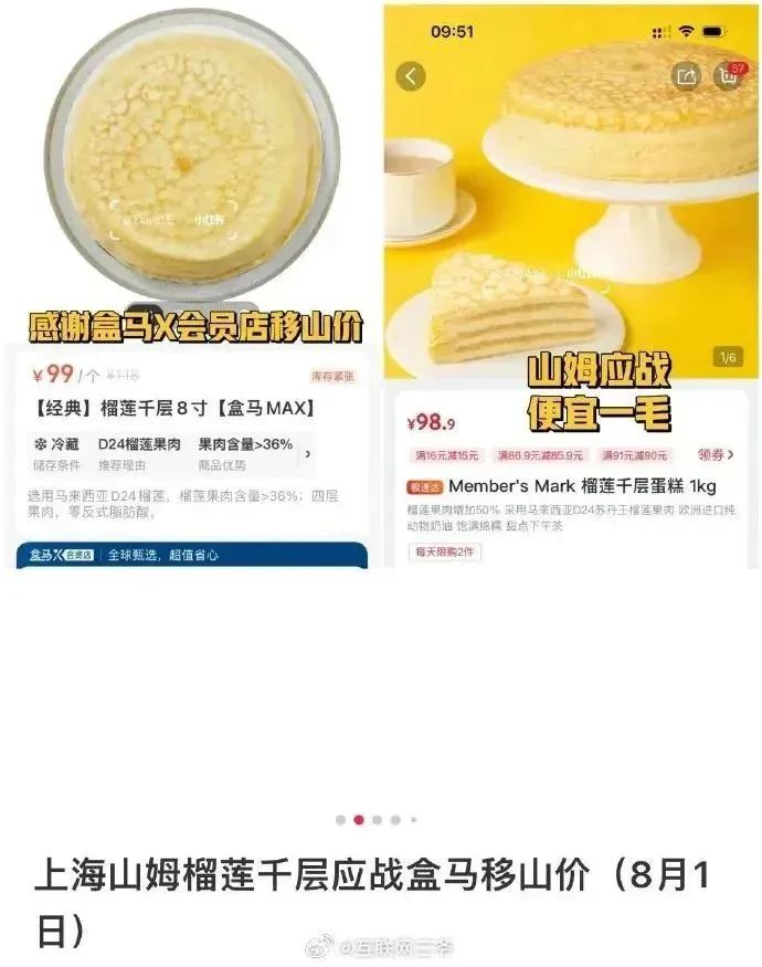榴莲千层蛋糕引发的“商战”！两巨头已“杀疯”，战况又有重大更新：涉及这些城市→2