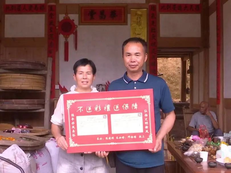 福建一地倡议女婿为岳父母买养老保险代替彩礼 颁发“不送彩礼送保障”牌子1