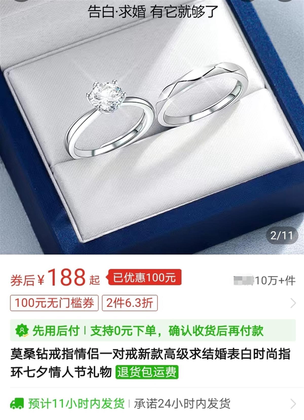 DR回应“几十元钻戒火爆七夕节”：低于3000元的是假货，已取证维权1