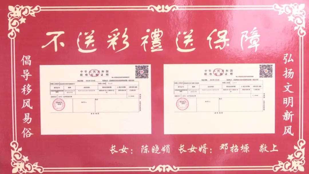 福建一地倡议女婿为岳父母买养老保险代替彩礼 颁发“不送彩礼送保障”牌子2