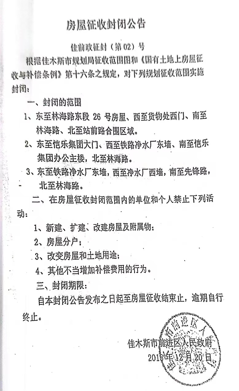 房屋强拆六年后土地仍闲置，拆迁户质疑“超范围征收”起诉区政府3