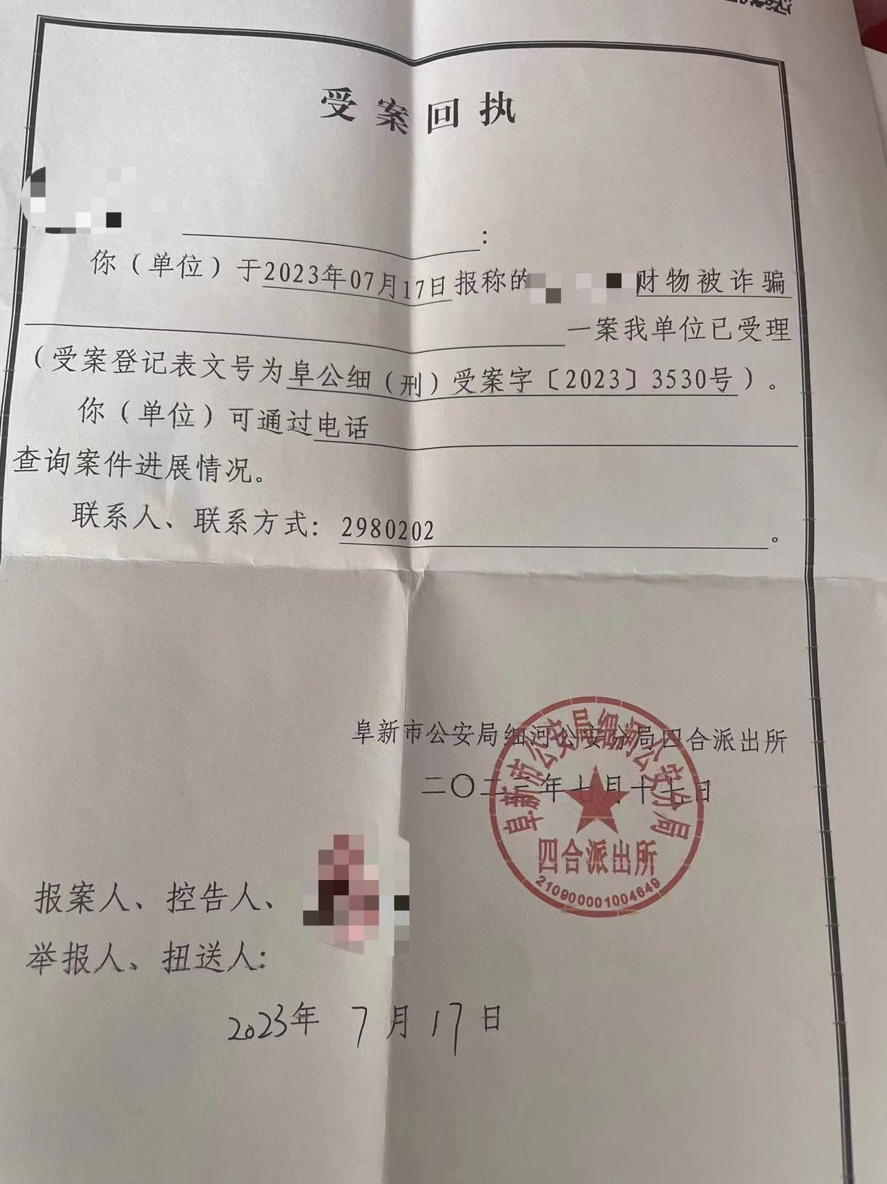 多名女性称遇网恋“杀猪盘”被骗数十万,对方盗用同一网红照片3