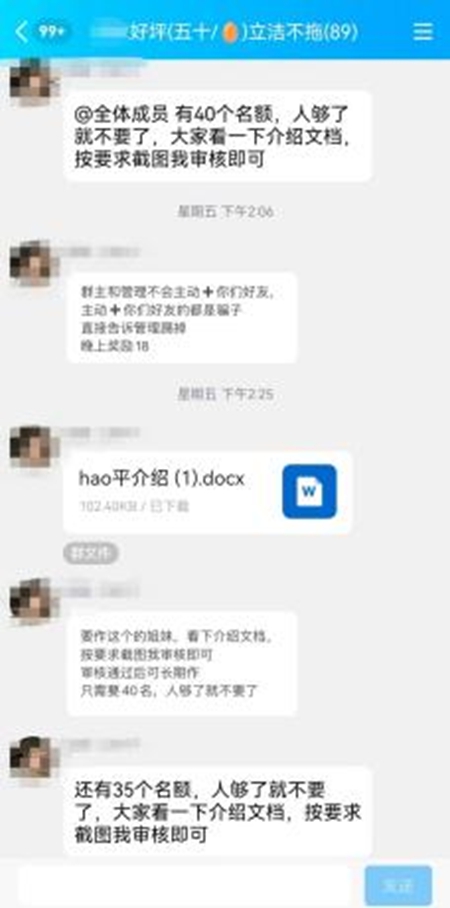 代发短信、代拨电话，大学生暑期兼职谨防沦为骗子“工具人”5