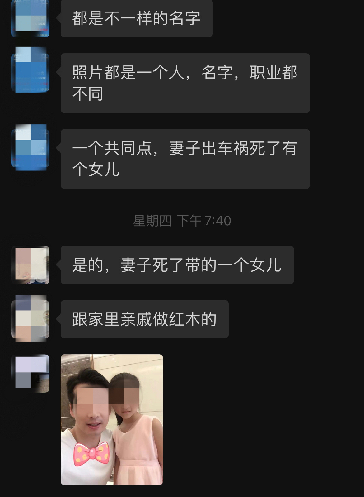 多名女性称遇网恋“杀猪盘”被骗数十万,对方盗用同一网红照片4