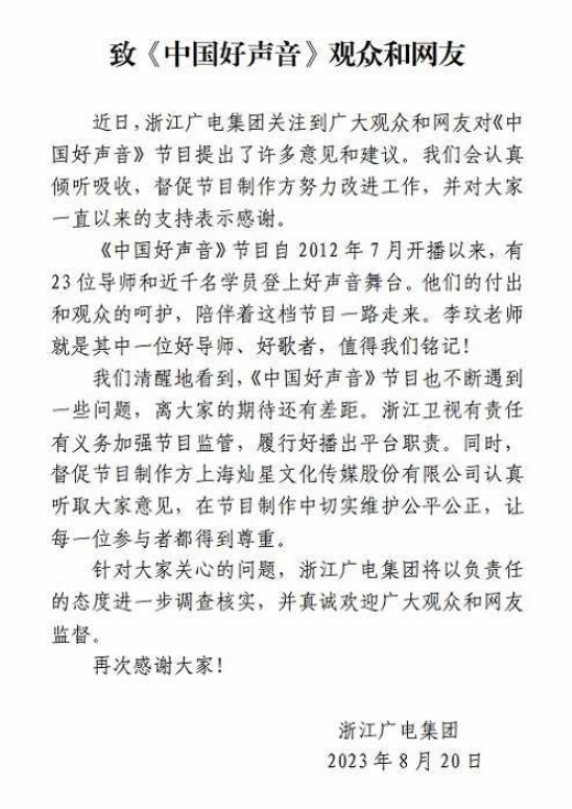 被抵制的《中国好声音》：营收大跌近9亿，背后公司啃老本1