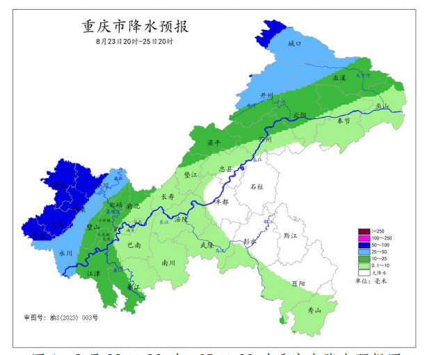 8月23日20時―25日20時重慶市降水預報圖。重慶市氣象臺供圖