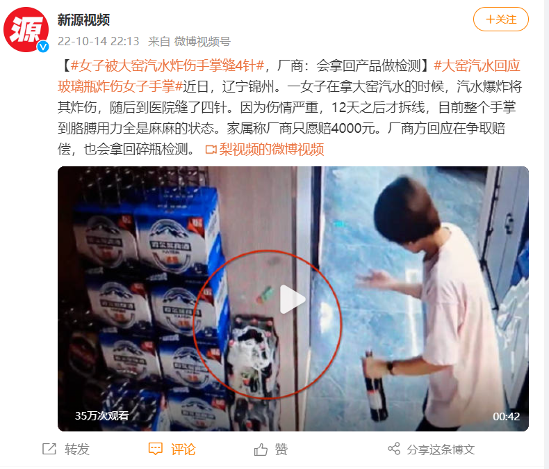 汽水突然爆炸，致女子眼球破裂！品牌回应5
