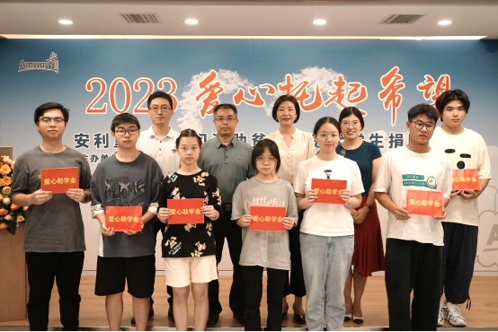 2023爱心托起希望安利重庆分公司捐资助学活动现场。安利供图华龙网发