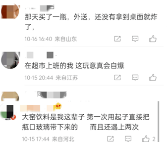 汽水突然爆炸，致女子眼球破裂！品牌回应7