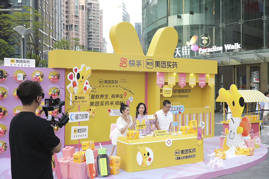 中国医师节当晚，快手与美团买药共同推出专场直播。华龙网-新重庆客户端 首席记者 李文科 摄