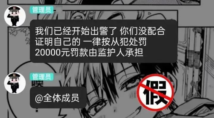 多地警方披露小学生追星被骗案:有13岁女孩遭骗35万元1