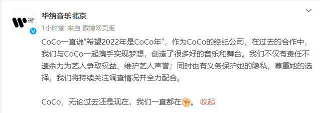 李玟经纪公司最新发声：将持续关注调查情况并全力配合