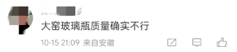 汽水突然爆炸，致女子眼球破裂！品牌回应8