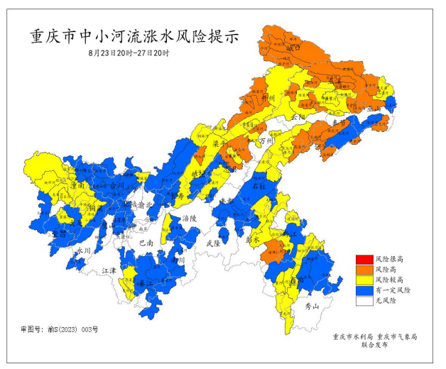 8月23日20時―27日20時重慶市中小河流漲水風險提示圖。重慶市水利局、重慶市氣象局聯合發布