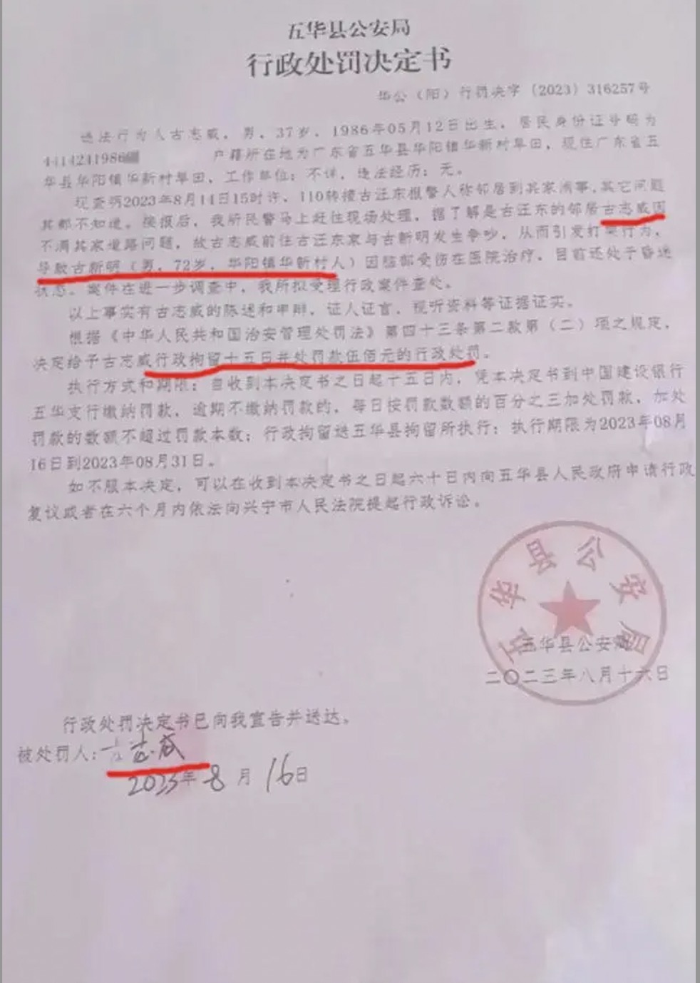 梅州一名七旬老人遭男子上門毆打昏迷，其孫子7天后跳河身亡2