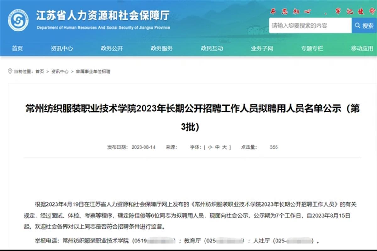 高校招聘过半是韩国大学博士,关键在面试权重为何占比100%