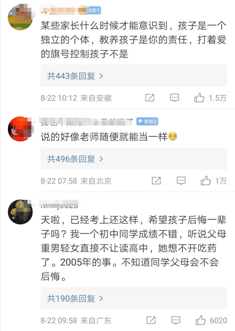 律师解读“妈妈阻止女儿上中戏”：涉非法拘禁 网友吵疯了6