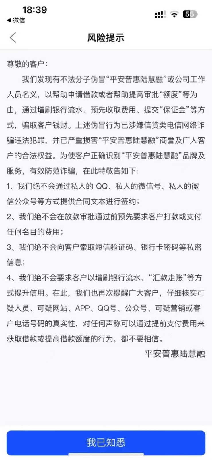 山东枣庄一些市民遭遇“套路贷”,有人被骗数十万!后续怎么办?4