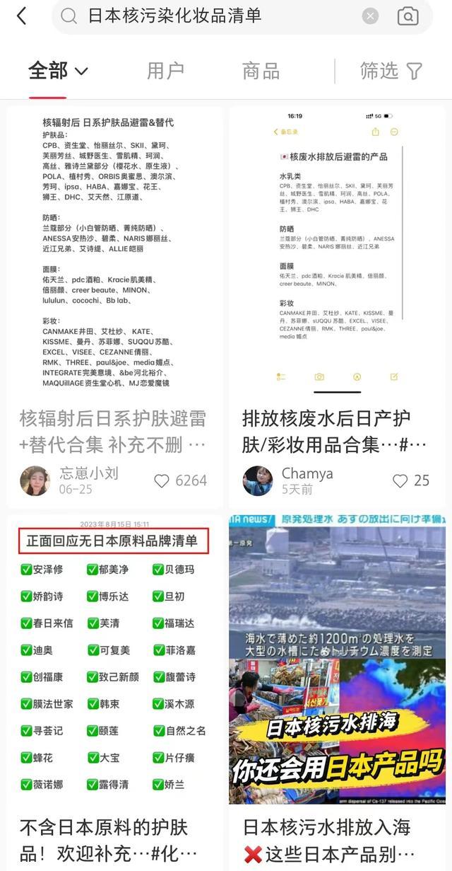日系化妆品安全性受质疑:多家品牌“自证清白” ,或难逃销量下滑