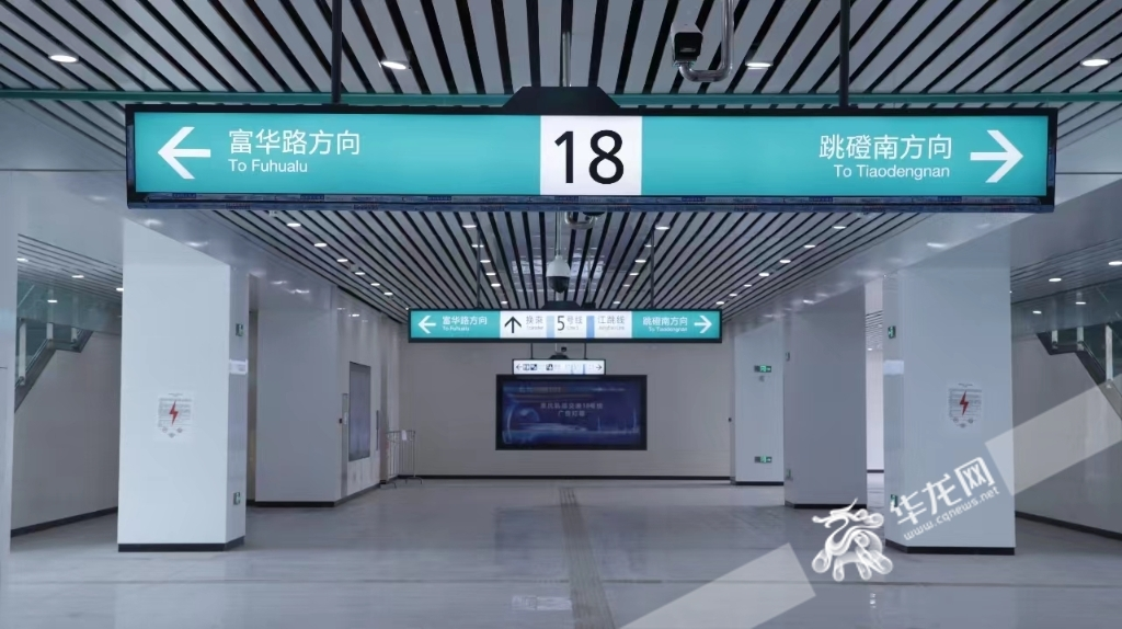 Tiaodeng Station to Line 5 and Jiangtiao Line