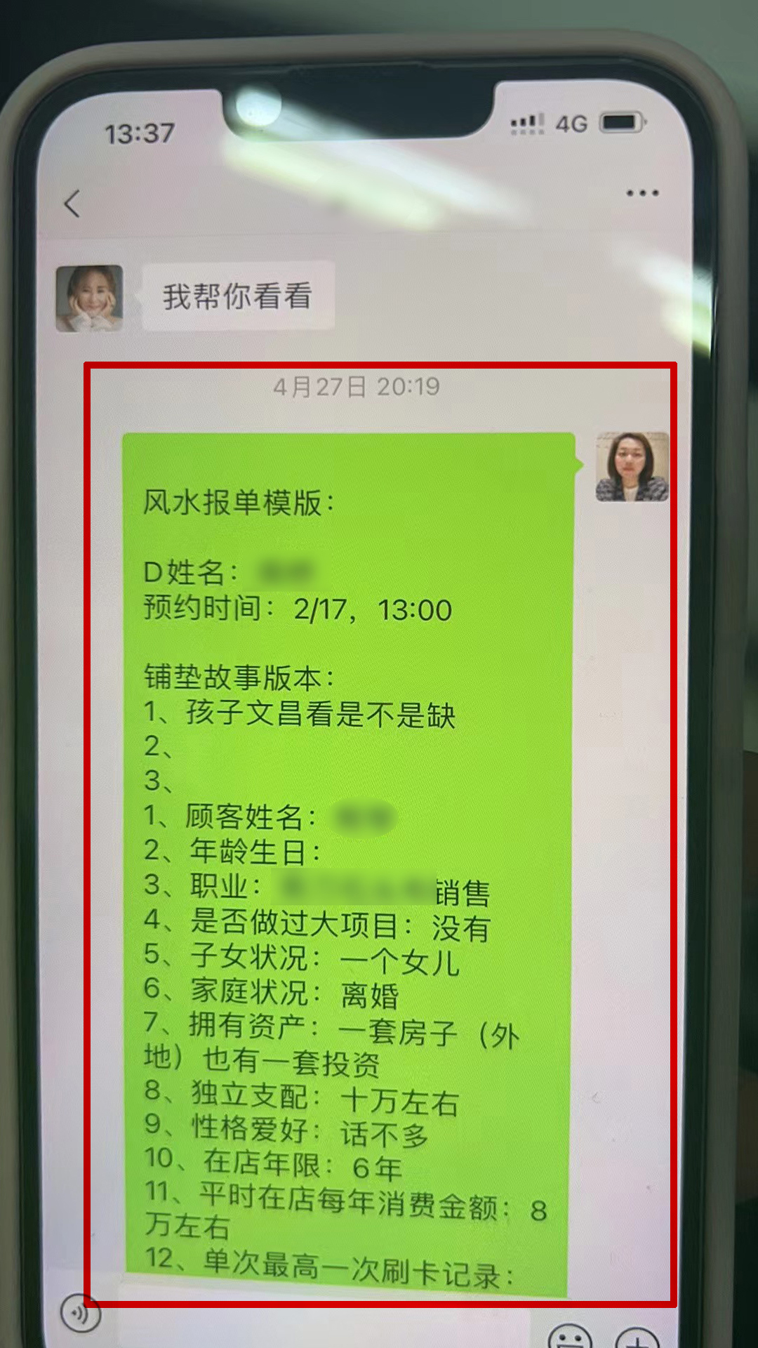 料事如神?上海37家美发店提供客户隐私,串通“调运大师”行骗千万元1